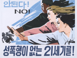 더 이상 침묵될 수 없는! 
