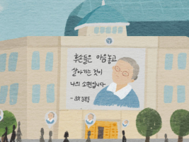 김복동을 기억하는 사람들 〈상〉 - 단상 위의 김복동