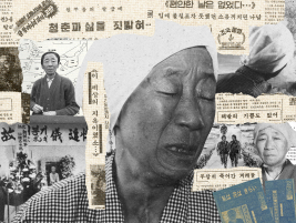 귀향하지 못한 '위안부', 애도되지 못한 기억: 배봉기라는 이름