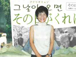 외국인 지문날인 비판에서 시작된 연대의 지평, 다카지마 다쓰에