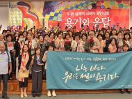 “우리는 서로의 용기, 서로의 증언자”