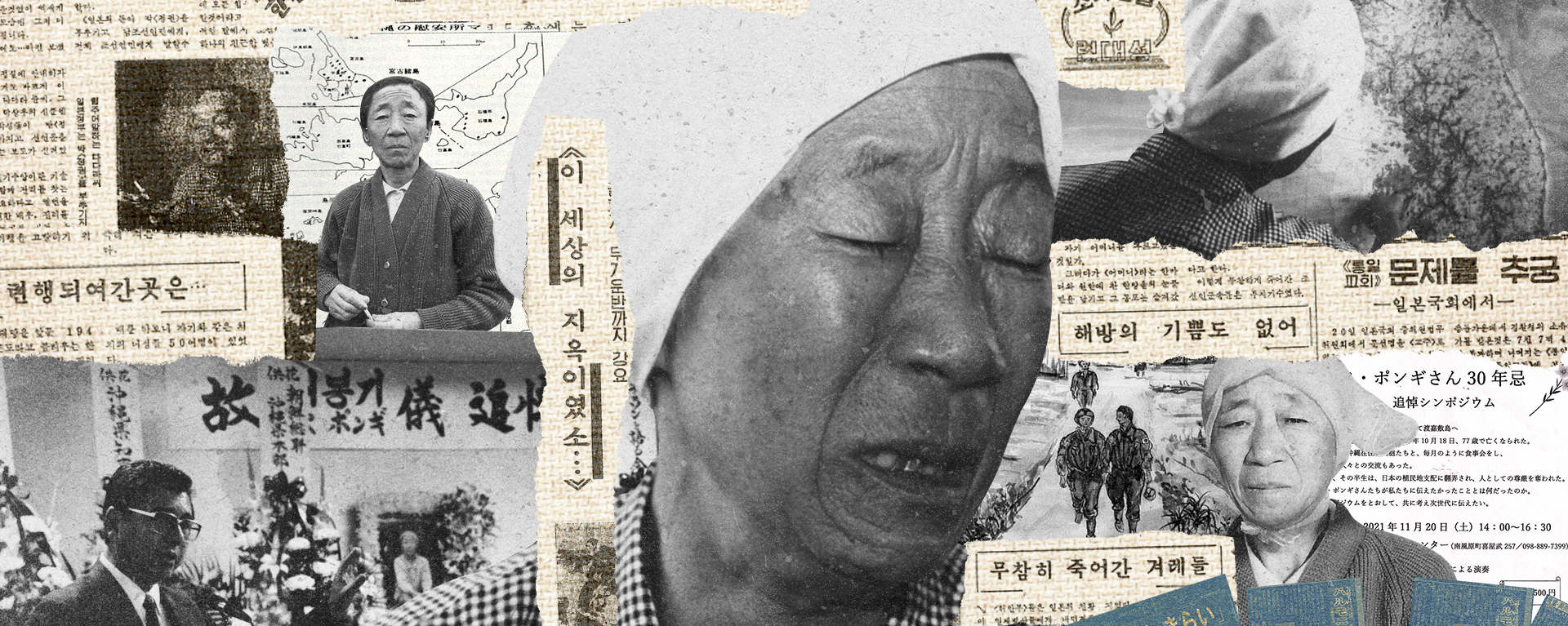 귀향하지 못한 '위안부', 애도되지 못한 기억: 배봉기라는 이름