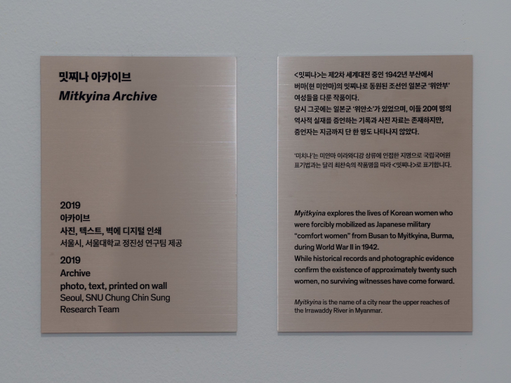 최찬숙 밋찌나 전시 스케치 (사진제공 : 부산현대미술관)