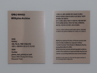 최찬숙 밋찌나 전시 스케치 (사진제공 : 부산현대미술관)